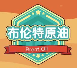布伦特原油